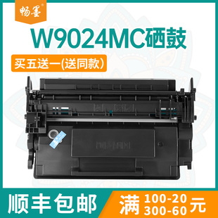 【顺丰包邮】畅墨适用惠普W9024MC硒鼓惠普hp E40040dn打印机硒鼓HP Managed MFP E42540f打印机墨盒硒鼓