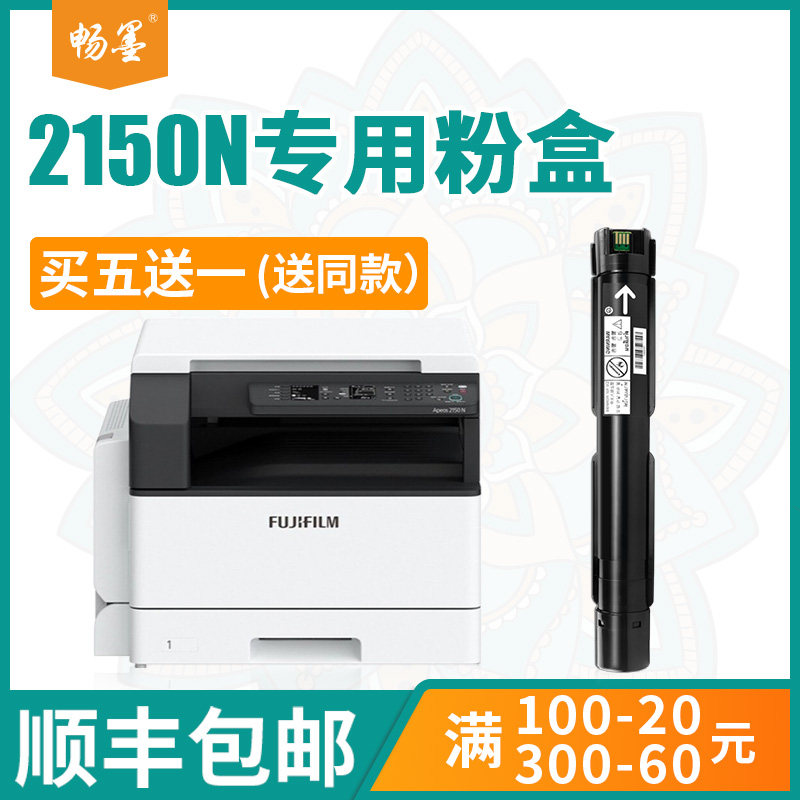 适用富士施乐apeos 2150n/2350nda硒鼓施乐复印机墨盒s1810 2110 2350