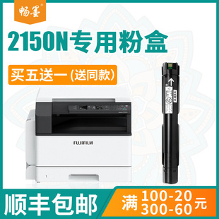适用富士施乐Apeos 2150N/2350NDA硒鼓施乐复印机墨盒S1810 2110 2350 2520多功能一体机碳粉筒CT203552粉盒