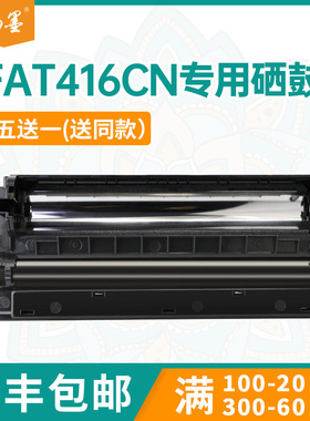 【顺丰包邮】畅墨适用FAD416松下MB2008传真机硒鼓KX-MB2038CN鼓架2088墨盒 MB2010硒鼓碳粉盒