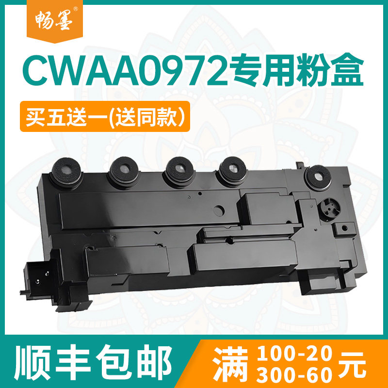 适用CWAA0972施乐APPC3320SD