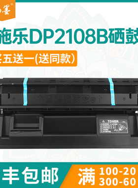 【顺丰包邮】畅墨适用施乐DP2108硒鼓Xerox 3105b打印机硒鼓DocuPrint4050碳粉盒CT350999墨粉CT350936硒鼓