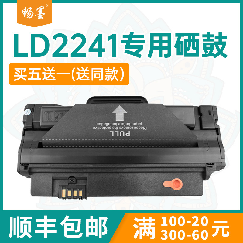 LD2241硒鼓M7150F打印机墨粉