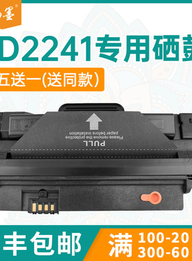适用联想LD2241硒鼓Lenovo M7150F打印机硒鼓东芝220S硒鼓221S打印机墨盒T-2210碳粉盒LD2241H M7150墨盒