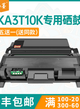 【顺丰包邮】畅墨适用恒安捷MP-K2626DN粉盒HENGANJIEMP MP-K3026DN打印机硒鼓M3026DN碳粉盒LP-M3016DN硒鼓
