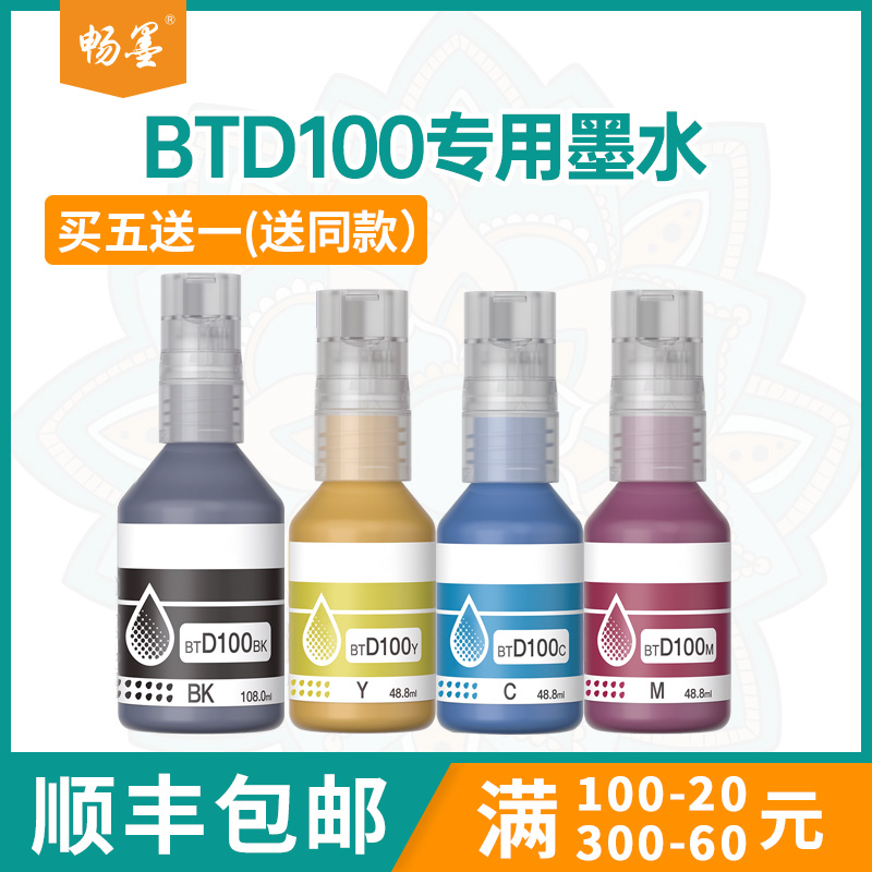 适用BTD100兄弟T230T236