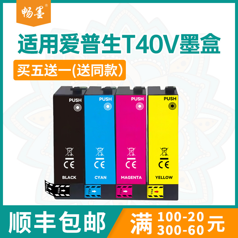 适用T40V120爱普生T5170M墨盒
