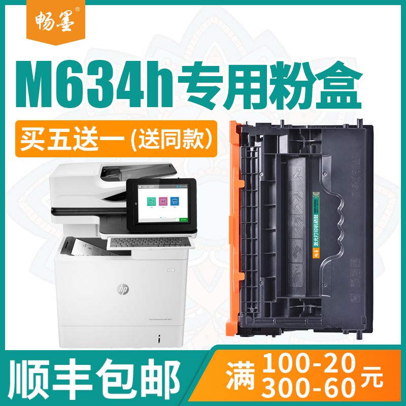 畅墨适用M634H硒鼓惠普W1470A硒鼓HP147A M610DN M611DN M612DN打印机墨盒MFP M635Z M635H一体机粉盒W1470X