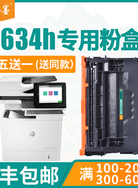 畅墨适用M634H硒鼓惠普W1470A硒鼓HP147A M610DN M611DN M612DN打印机墨盒MFP M635Z M635H一体机粉盒W1470X
