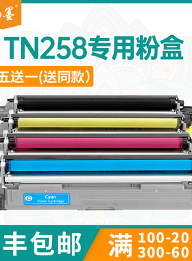 适用兄弟TN258粉盒L3240CDW打印机粉盒L3720墨盒L3520墨粉盒L8390碳粉L3220碳粉匣L3760CDW L3755CDW晒鼓碳粉