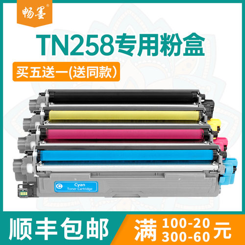 适用TN258兄弟L3240CDW粉盒