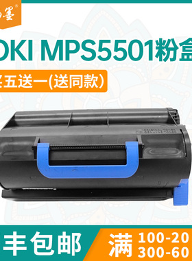 适用OKI MPS5501硒鼓MPS4900粉盒MPS5502mbfx打印机墨盒45460501