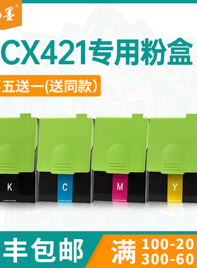 【顺丰包邮】畅墨适用CX522利盟CS421dn粉盒CS521打印机墨盒CX622墨粉CX625ade墨粉碳粉匣