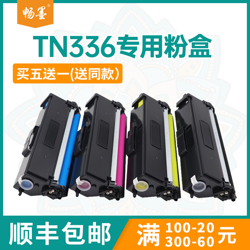 适用tn336兄弟L8650粉盒L8250