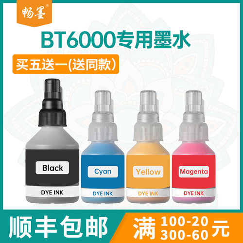 适用BT6000BK兄弟dcpT300