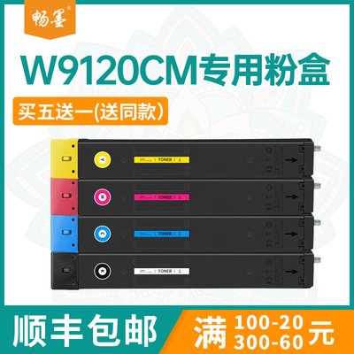 适用W9120MC惠普E78528dn