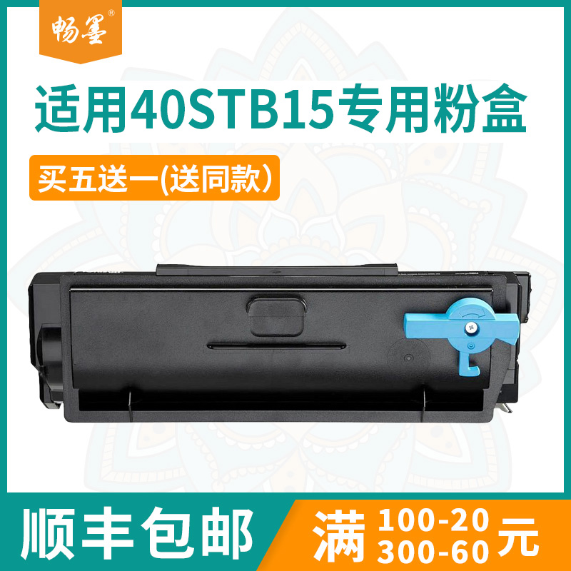 适用F+Imaging品牌40STB15粉盒