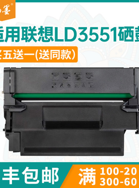 适用LD3551H联想M3500DNW硒鼓AL3500DN打印机墨盒碳粉G336墨粉盒