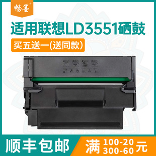 适用LD3551H联想M3500DNW硒鼓AL3500DN打印机墨盒碳粉G336墨粉盒