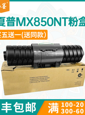 适用MX850NT夏普MX-M950 MXM1100复印机粉盒Sharp MX-850GT墨粉盒