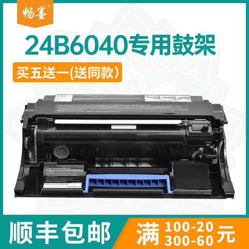 适用利盟XM1145硒鼓M1140XM1140