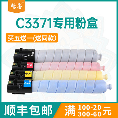 适用施乐C3371粉盒VI337