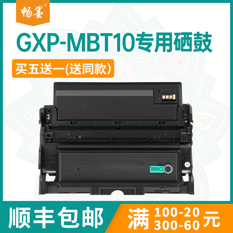 适用长城粉盒硒鼓GXP-MC1