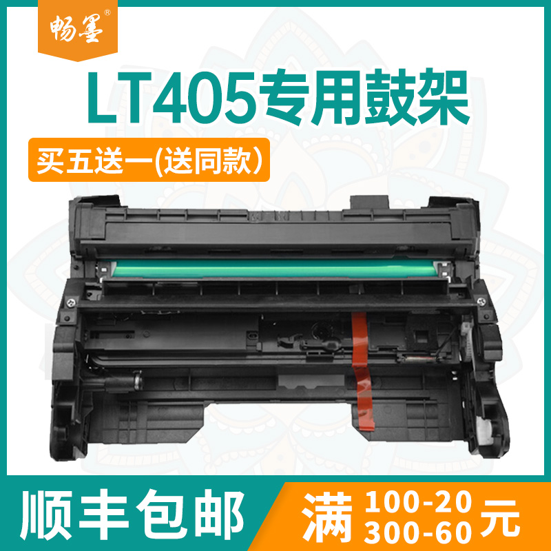 适用LT405联想M8960dnf粉盒