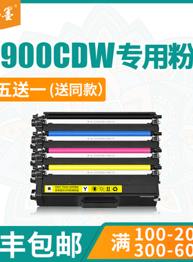 【顺丰包邮】畅墨适用brother/兄弟MFC-L8900cdw粉盒l9310cdw打印机墨盒l8360cdw tn471碳粉hl-l8260cdn硒鼓