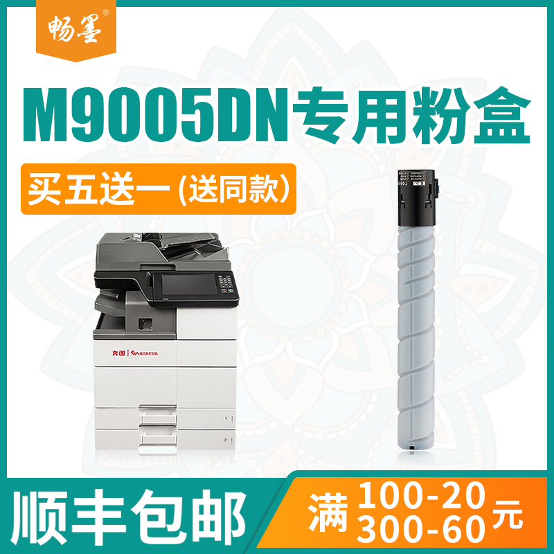 顺丰粉盒畅墨打印量足奔图