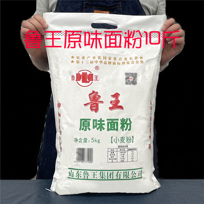 鲁王中筋面粉10斤水饺馒头