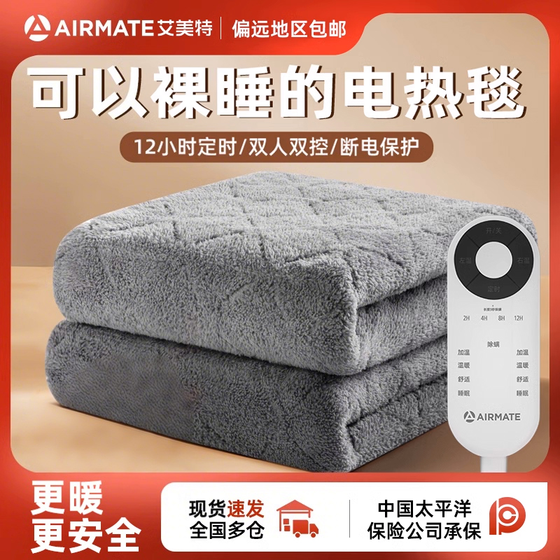 艾美特正品双人电热毯除螨防水