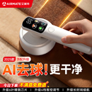 艾美特剃毛器衣服去毛球修剪器起球家用不伤毛衣清理神器打吸除刮