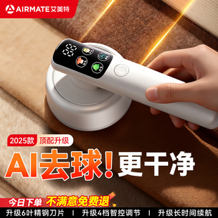 艾美特剃毛器衣服去毛球修剪器起球家用不伤毛衣清理神器打吸除刮
