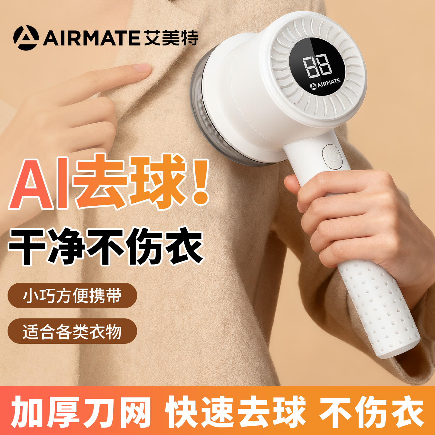 艾美特数显毛球修剪器家用去毛球