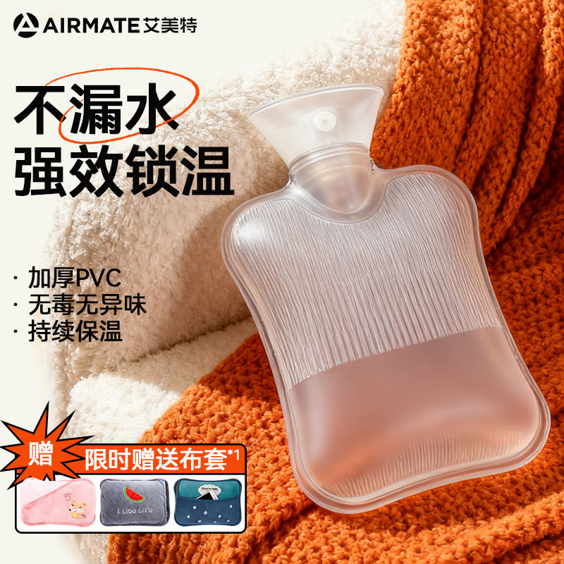 艾美特热水袋暖水袋注水式热敷专用暖手袋被窝毛绒热敷袋暖宝宝