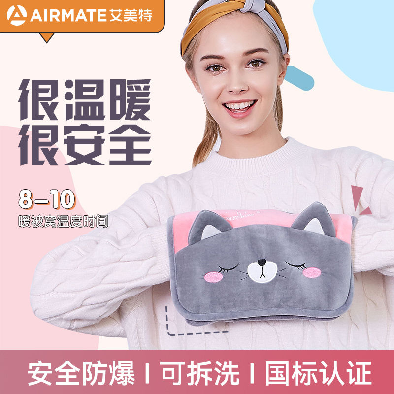 艾美特热水袋充电式防爆高颜值暖宝宝正品暖手宝保暖加热国标新款