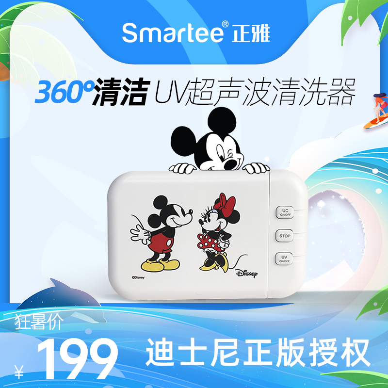 迪士尼牙套清洗器正畸清洁除菌