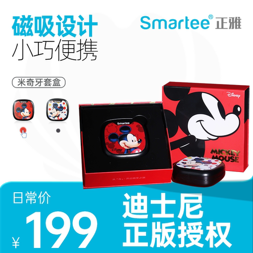 正雅牙套盒便携隐形牙套