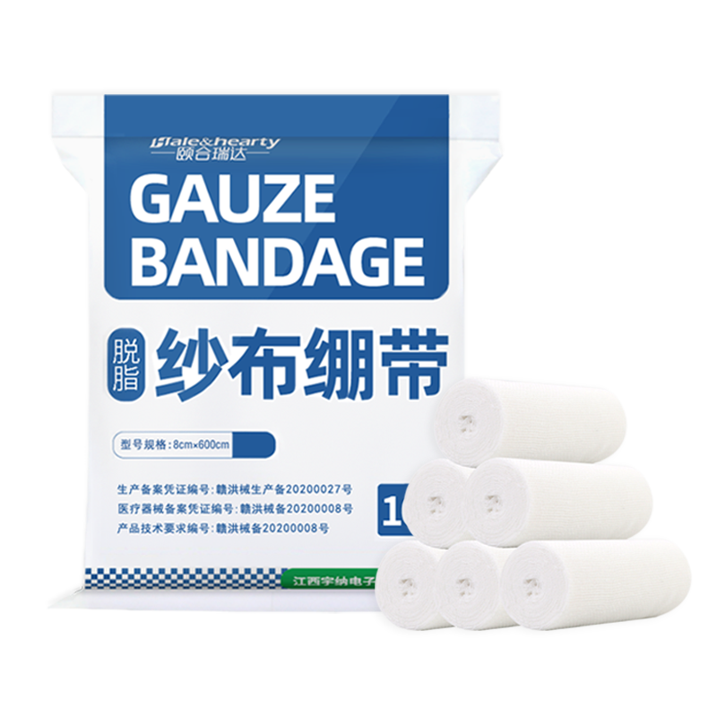 医用纱布绷带卷一次性固定绑带医甪沙布伤口包扎产后收腹医疗绷带