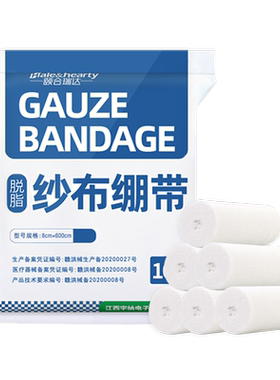 医用纱布绷带一次性固定伤口包扎