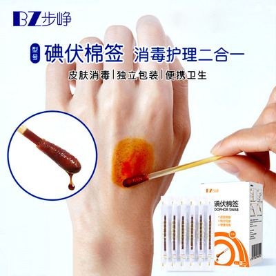 医用碘伏棉棒碘伏棉签酒精棉伤口消毒一次性婴儿棉花棒碘酒消毒液