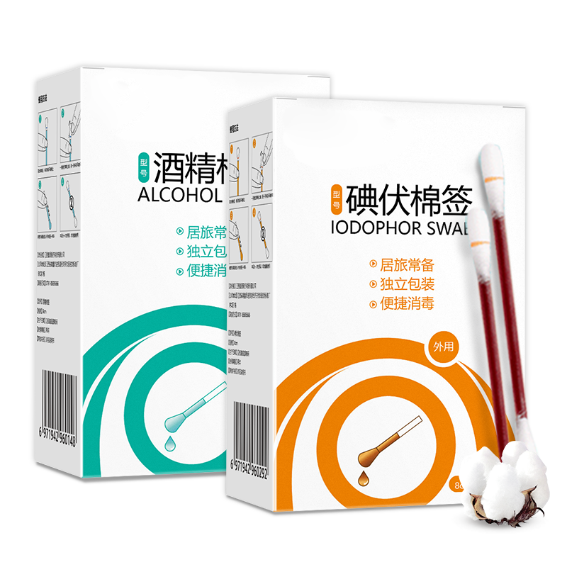 医用碘伏棉棒酒精棉签新生婴儿肚脐耳洞伤口消毒液一次性便携盒装