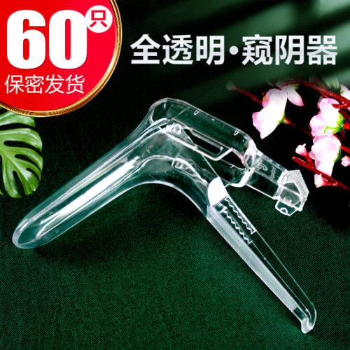 康洁一次性无菌阴道扩张器透明窥阴扩阴器窥器妇科宫颈检查鸭嘴