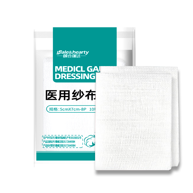 [100袋]独立包装医用无菌纱布块灭菌消毒外科脱脂伤口敷料纱布5x7