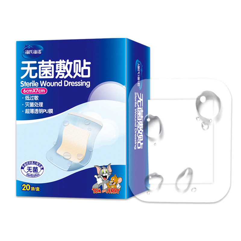海氏海诺肤色贴无菌敷贴医用大号伤口敷料