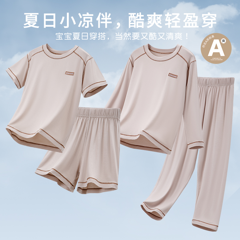 这件很舒服儿童透气莫代尔家居服