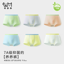 儿童内裤男童莫代尔夏天超薄款冰丝平角短裤小中大童纯棉四角裤头