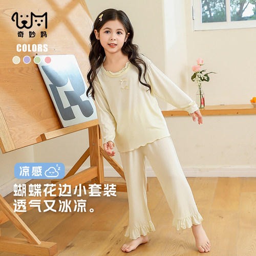女童甜美家居服莫代尔透气又冰凉