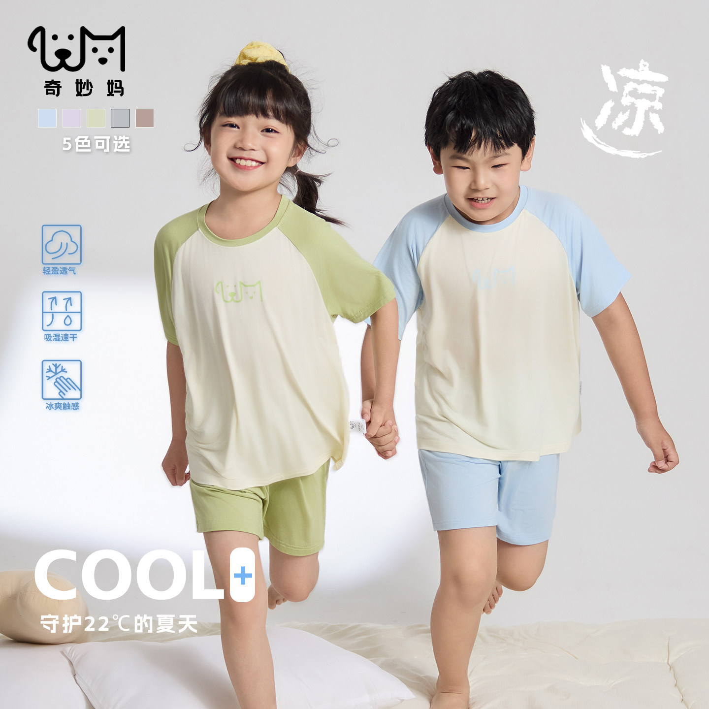 『胖童能穿』2026新款夏季莫代尔睡衣男童家居服短袖短裤两件套